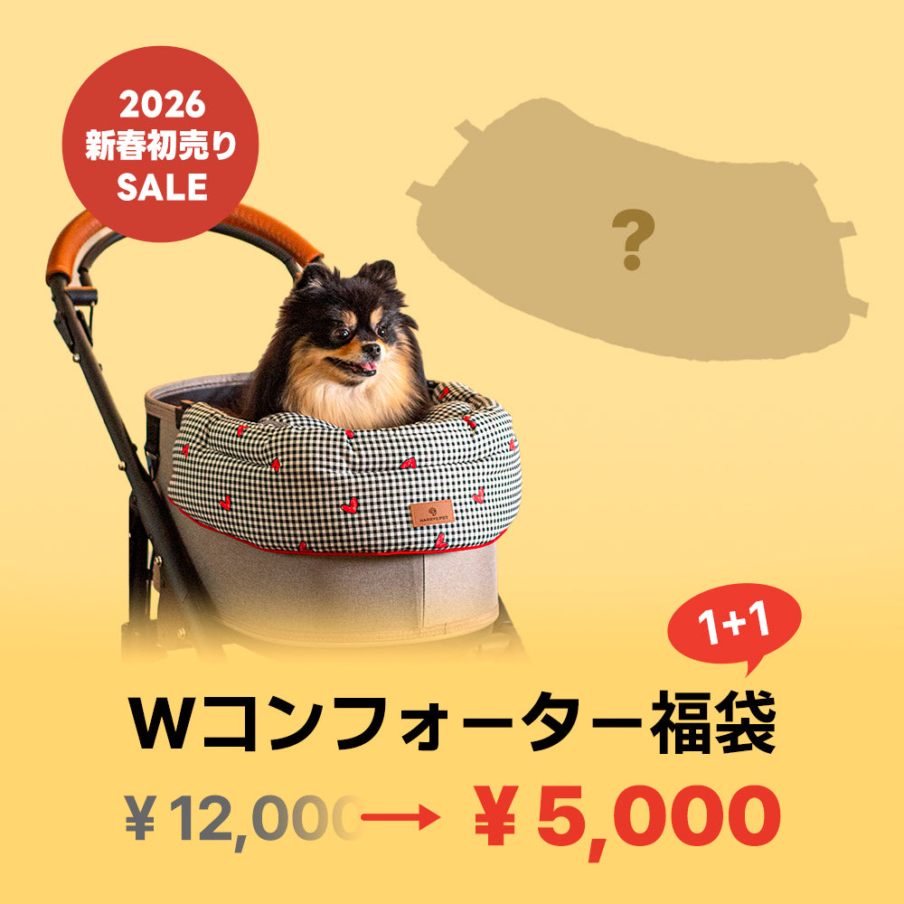 ★期間限定★ 1+1!! Wコンフォーター福袋