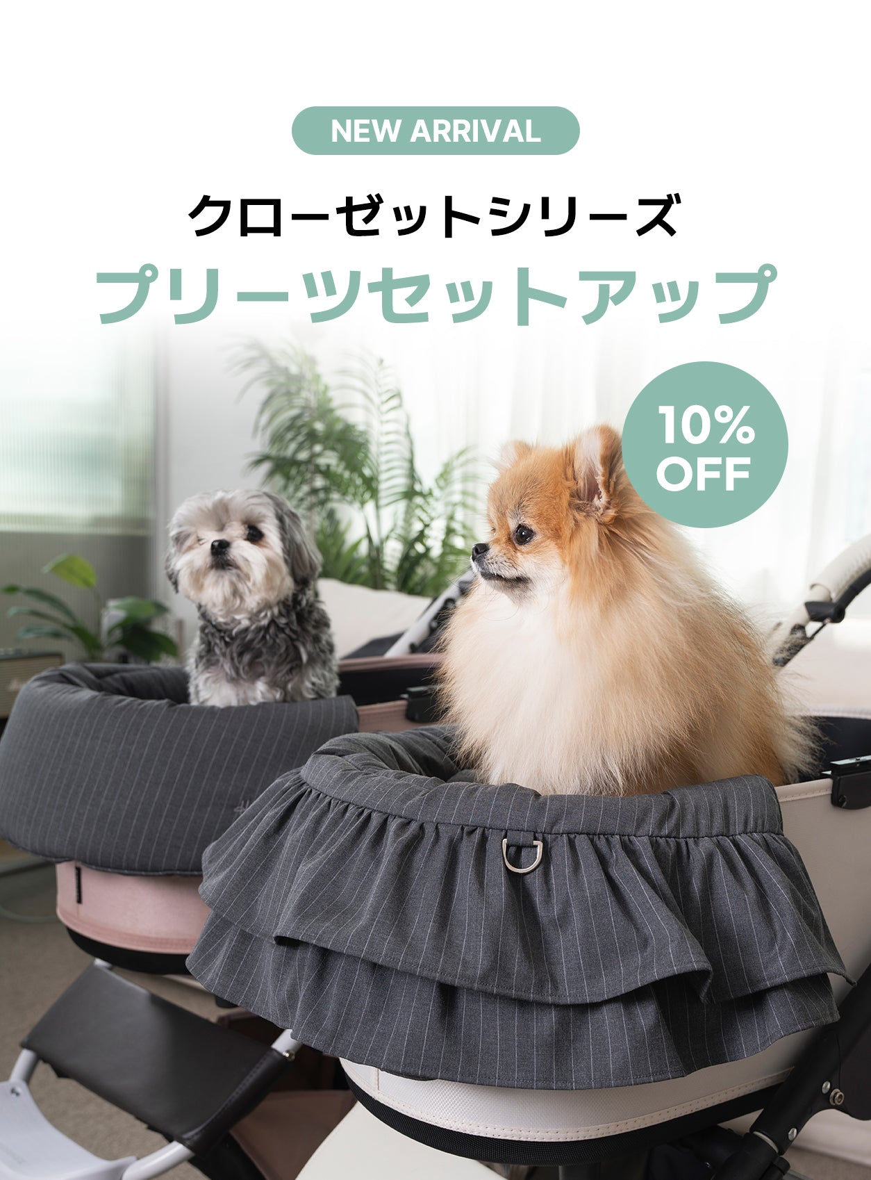 30％OFF】 PLIEシリーズ3点セット☆グレー色☆未使用・2回使用の極美品