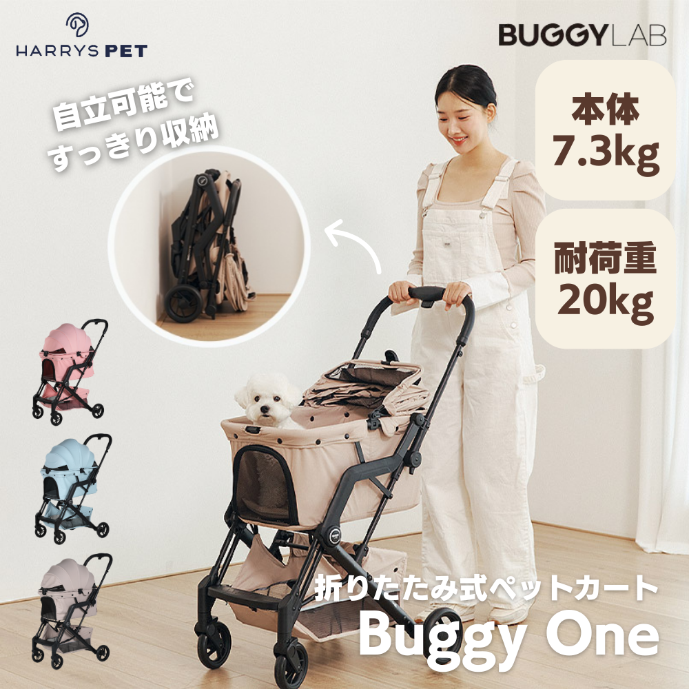 【Buggy Lab】バギーワン、ペットカート