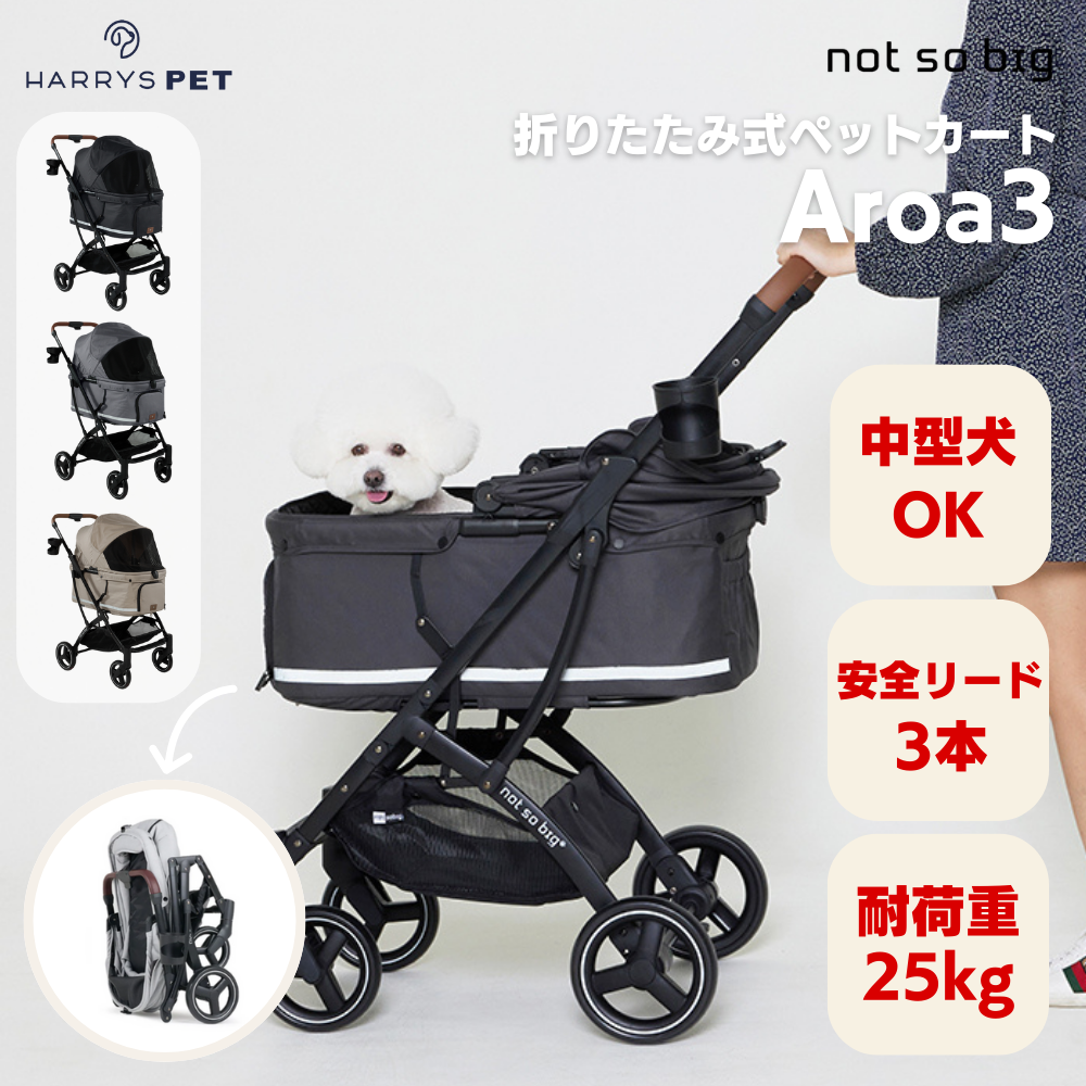 Not So Big】Aroa3、ペットカート Not So Big】Aroa3、ペットカート