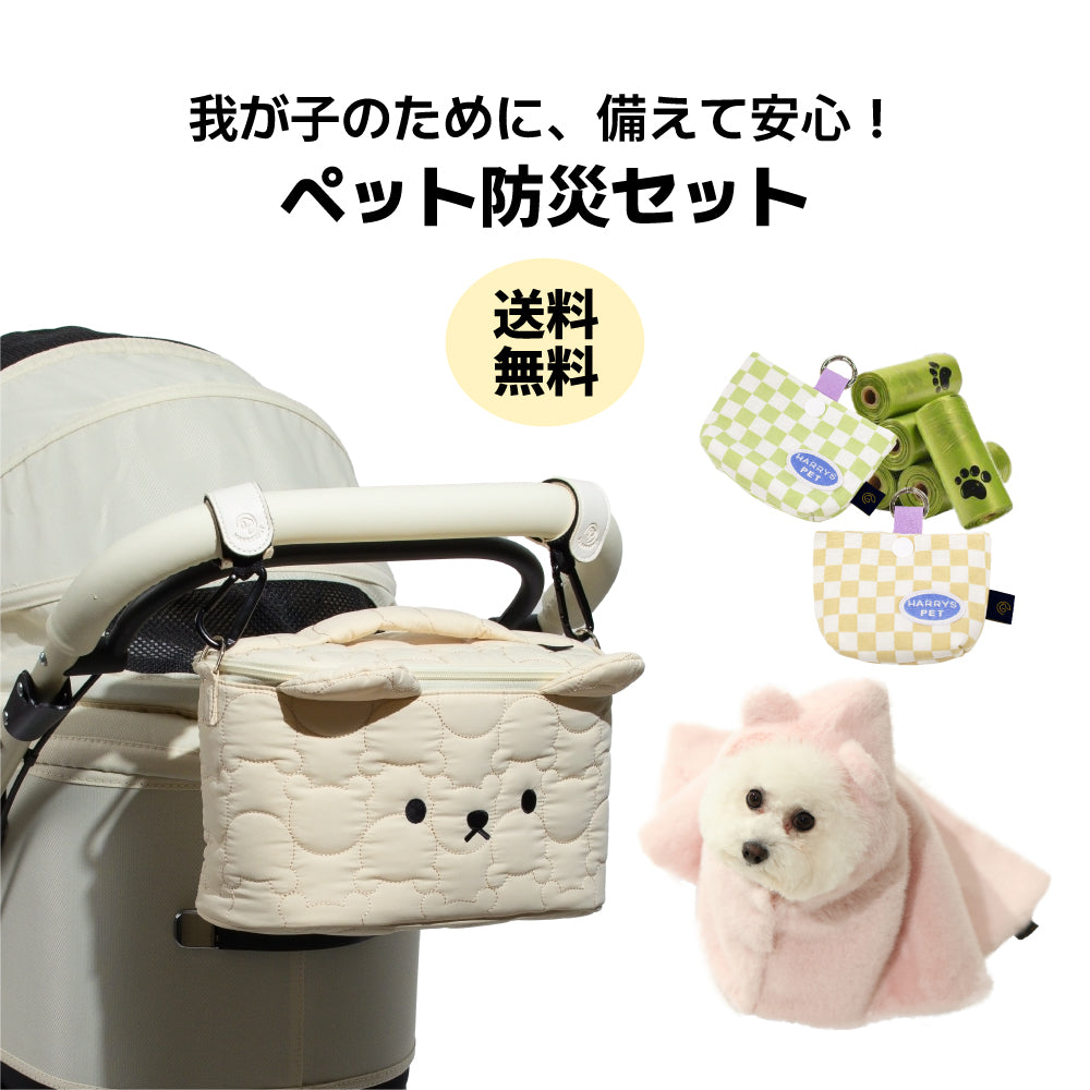 ★期間限定＆送料無料★ 愛犬安心セット