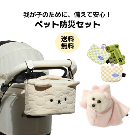 ★期間限定＆送料無料★ 愛犬安心セット