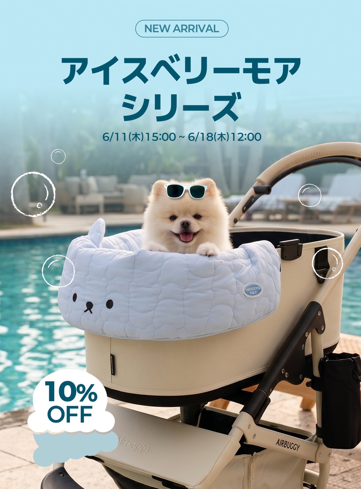 ハリースペット 日本 公式サイト